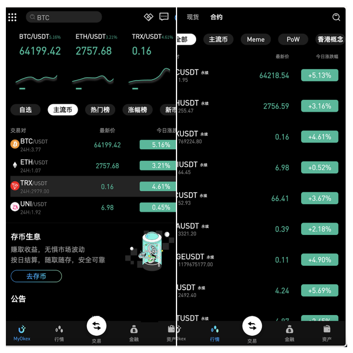 最新MyOkex海外虚拟币交易所源码,数字货币交易平台,币币交易+秒合约+永续合约+闪兑+k线插针+C2C交易+挖矿锁仓+币币申购插图2