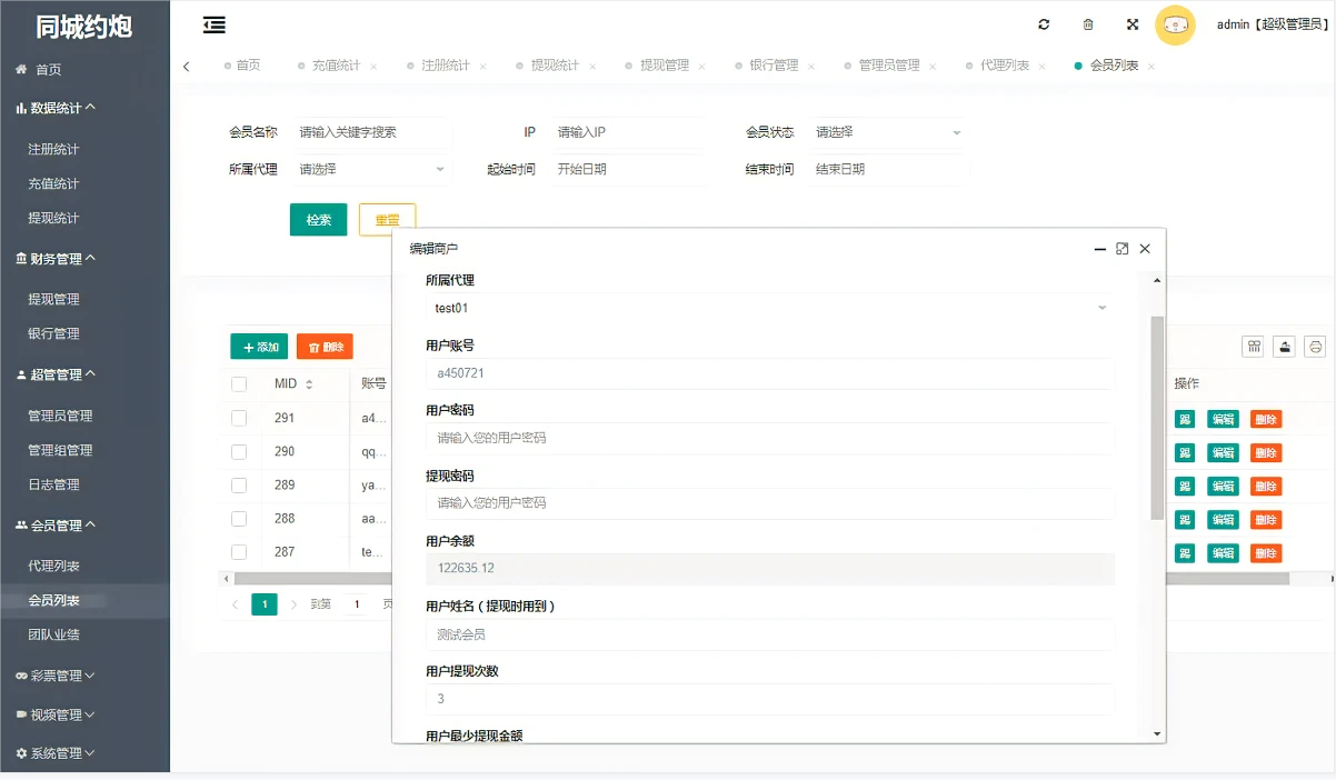多语言空降任务源码同城约炮任务源码空降约炮任务源码空降任务同城约炮任务插图3