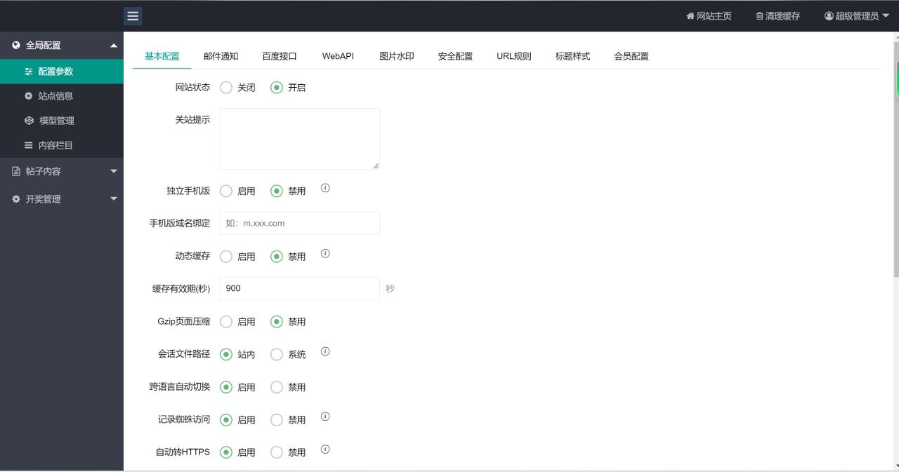 六合彩心水论坛，澳门心水论坛，香港六合彩源码，澳门六合彩源码插图3