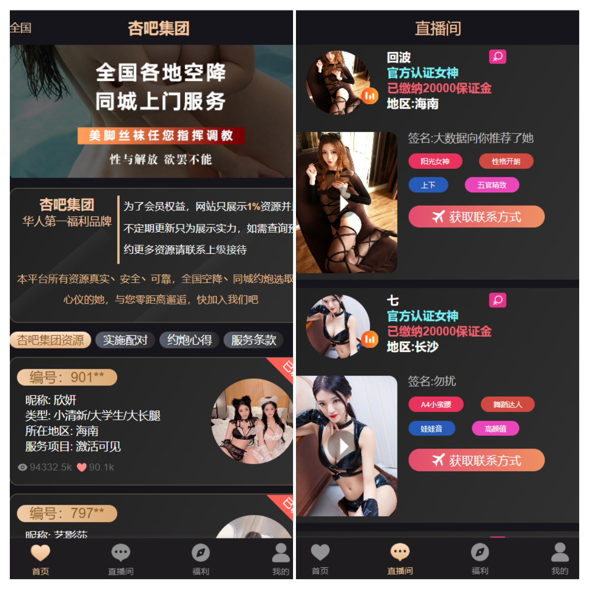 空降任务+VUE前端源码，同城约炮任务源码，空降约炮任务源码+空降任务+同城约炮任务+空降约炮+同城任务+直播带彩票+完美控杀插图