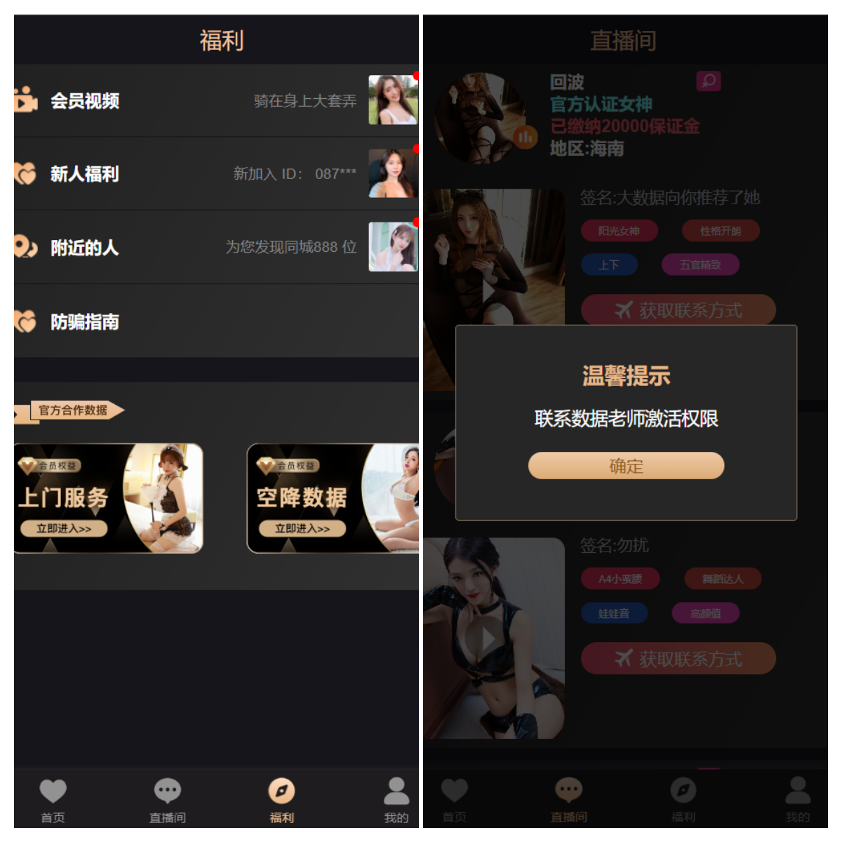 空降任务+VUE前端源码，同城约炮任务源码，空降约炮任务源码+空降任务+同城约炮任务+空降约炮+同城任务+直播带彩票+完美控杀插图1