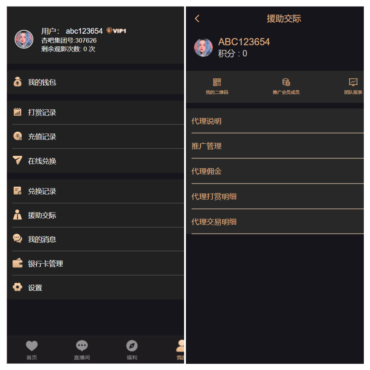 空降任务+VUE前端源码，同城约炮任务源码，空降约炮任务源码+空降任务+同城约炮任务+空降约炮+同城任务+直播带彩票+完美控杀插图4
