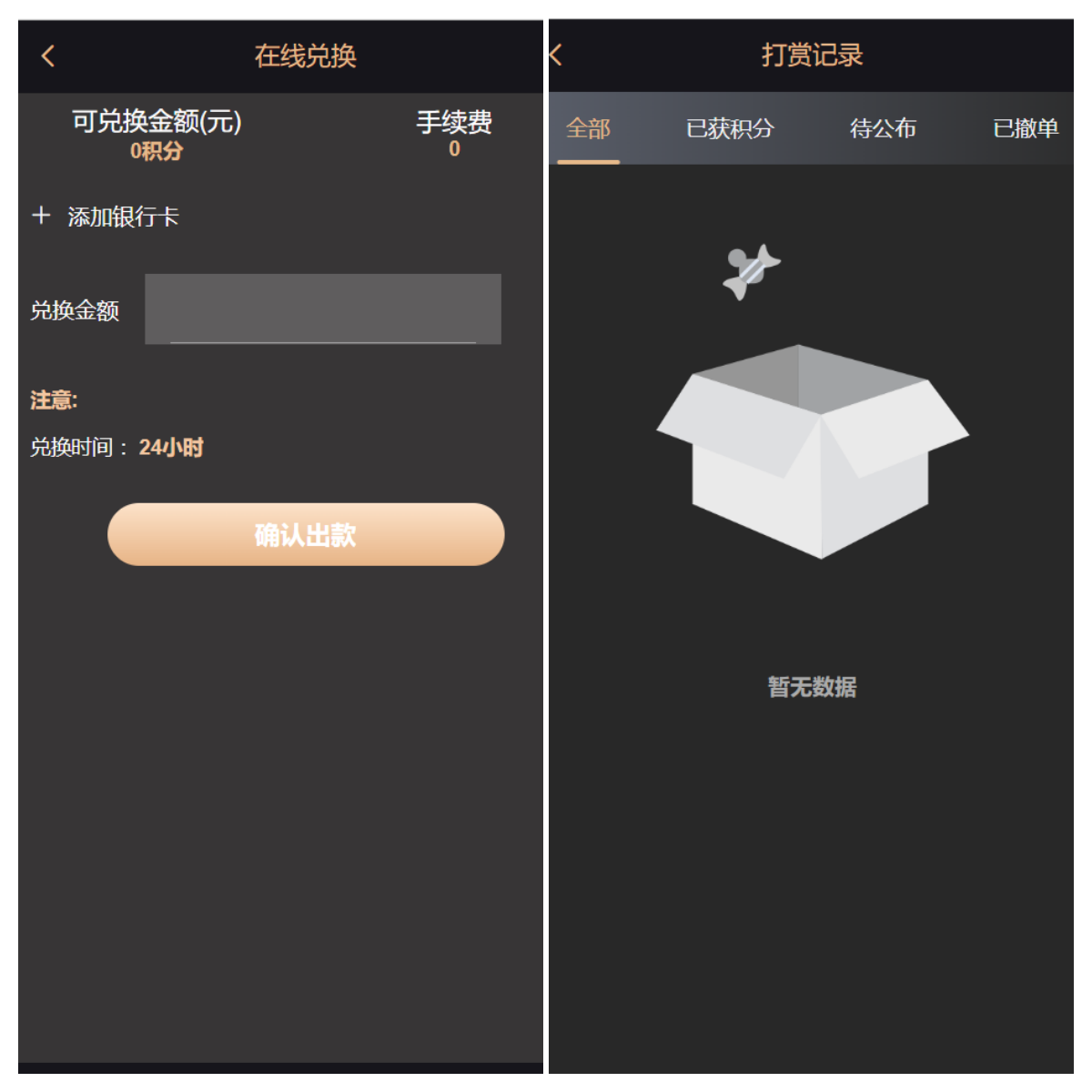 空降任务+VUE前端源码，同城约炮任务源码，空降约炮任务源码+空降任务+同城约炮任务+空降约炮+同城任务+直播带彩票+完美控杀插图5