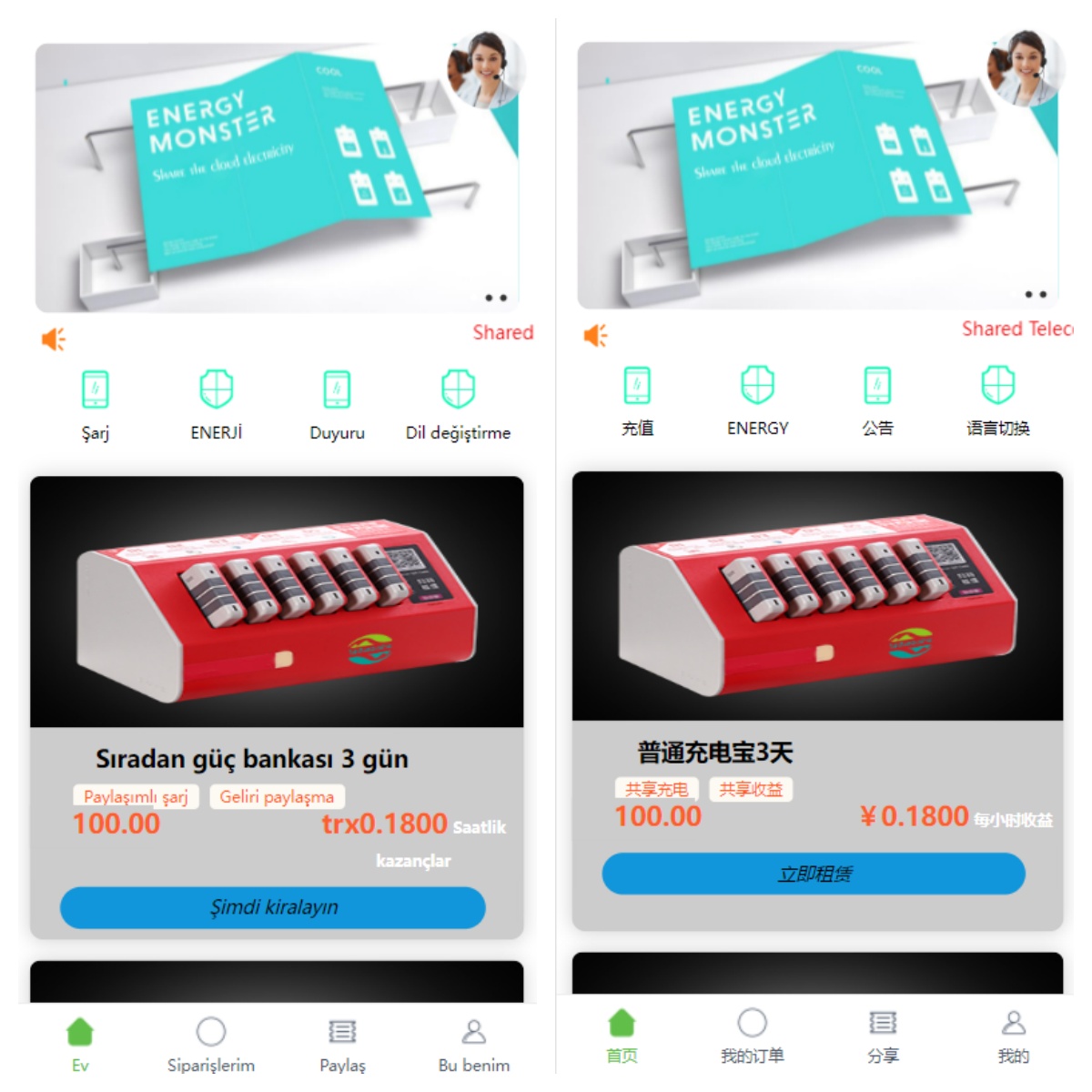定制版六国语言/充电宝投资源码搭建开发/海外虚拟投资理财/TRX充值/完美运营插图3