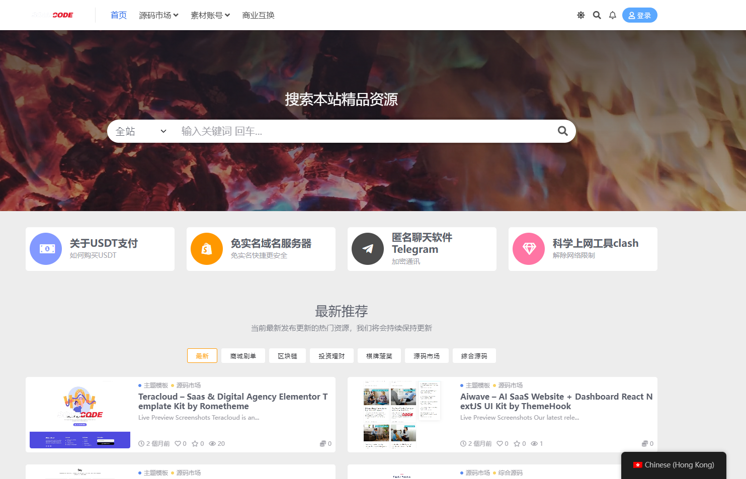 本站仅此一家~别无分站-谨防假冒-认准唯一网址插图6