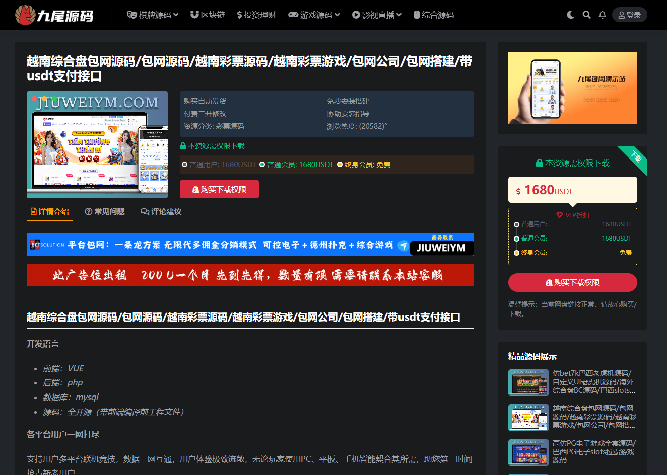 本站仅此一家~别无分站-谨防假冒-认准唯一网址插图5
