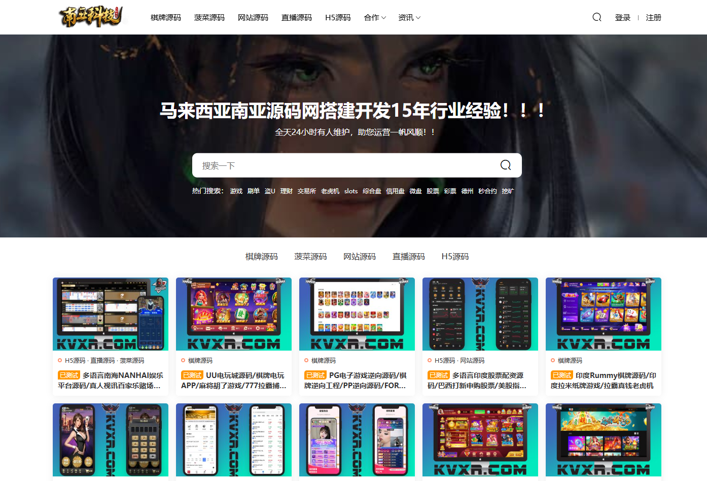 本站仅此一家~别无分站-谨防假冒-认准唯一网址插图1