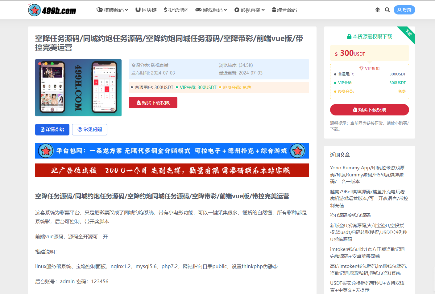 本站仅此一家~别无分站-谨防假冒-认准唯一网址插图3