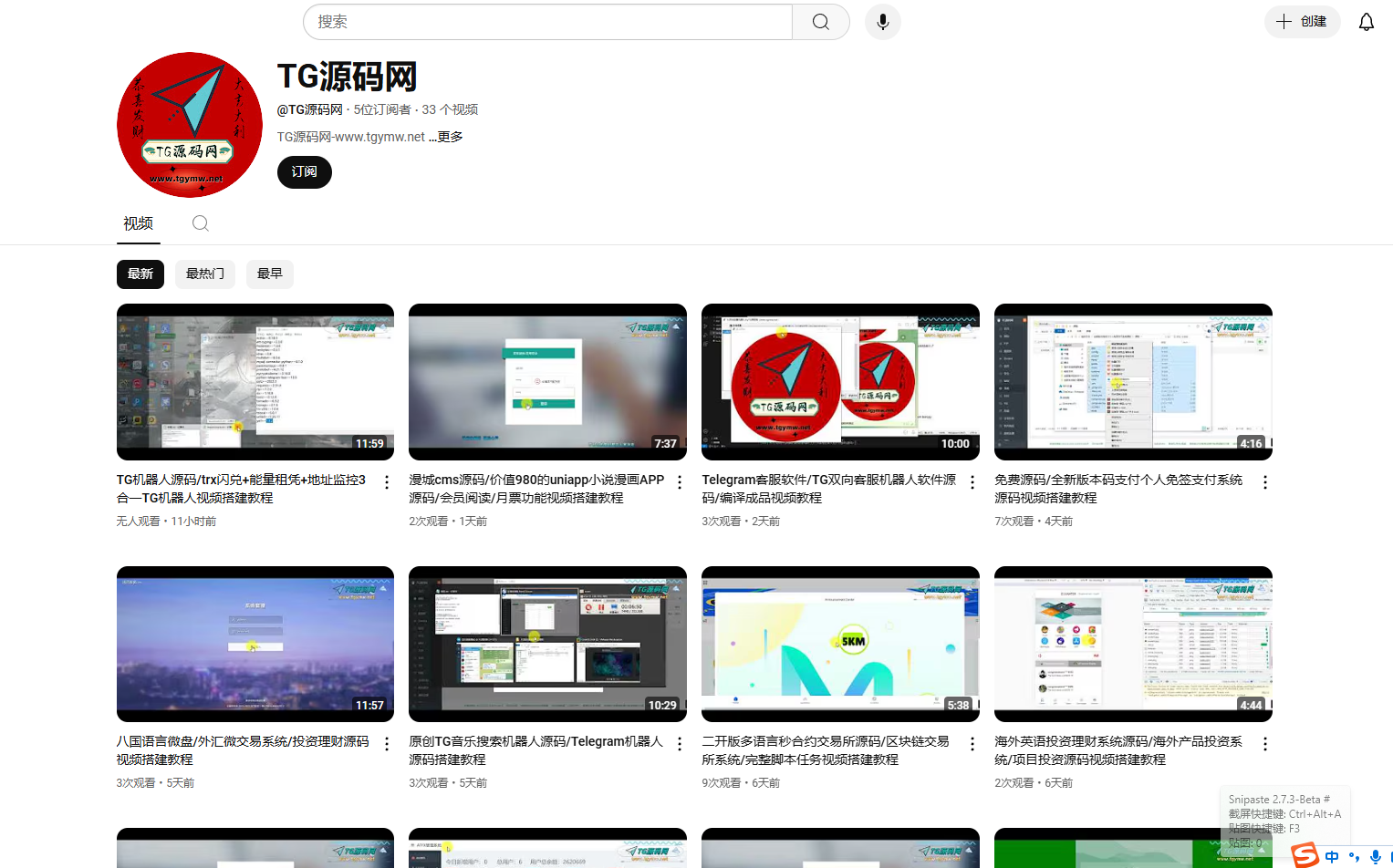 本站仅此一家~别无分站-谨防假冒-认准唯一网址插图8