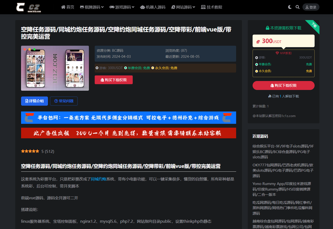 本站仅此一家~别无分站-谨防假冒-认准唯一网址插图2