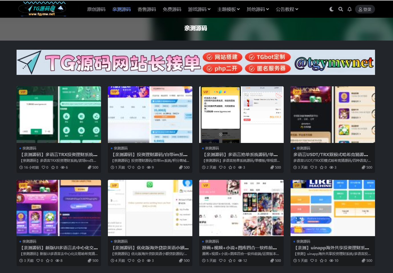 本站仅此一家~别无分站-谨防假冒-认准唯一网址插图4
