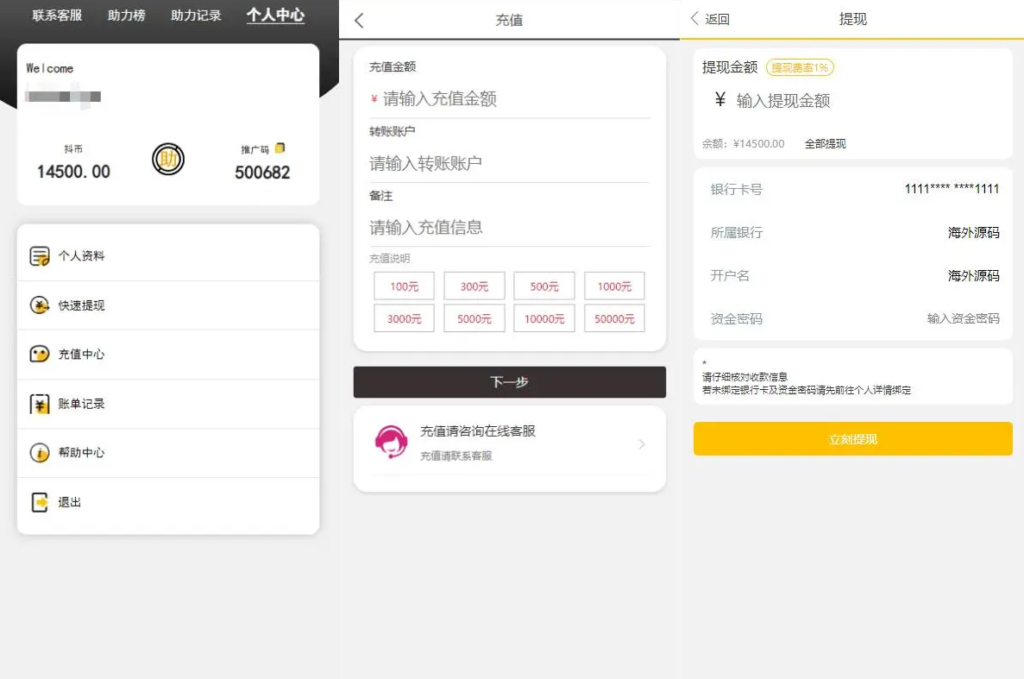 抖音公益竞猜抖音热门话题竞猜游戏+预设-前端html+后端PHP插图1