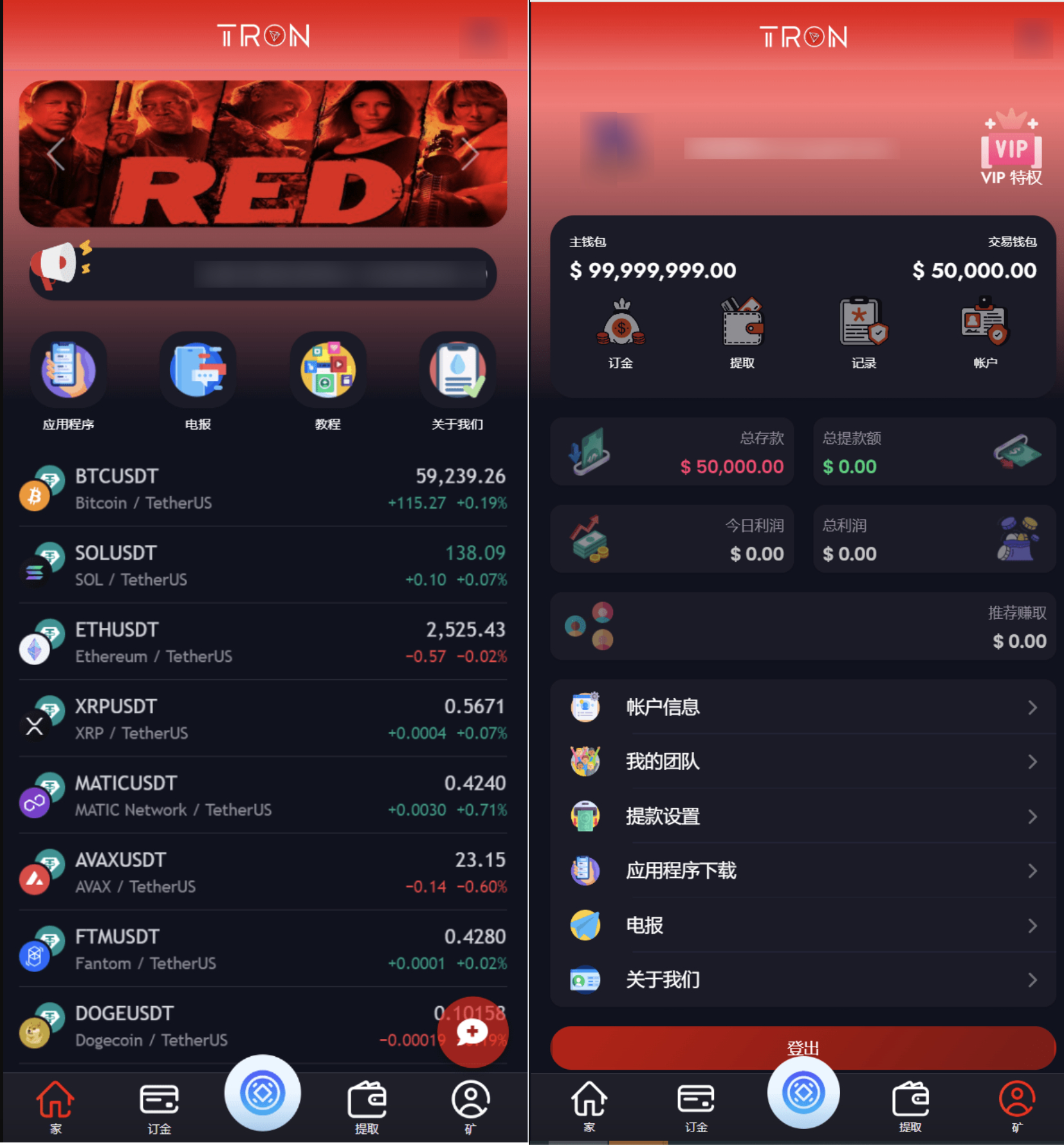 TRON区块链 TRON投资源码 ai机器人 投资理财源码插图2