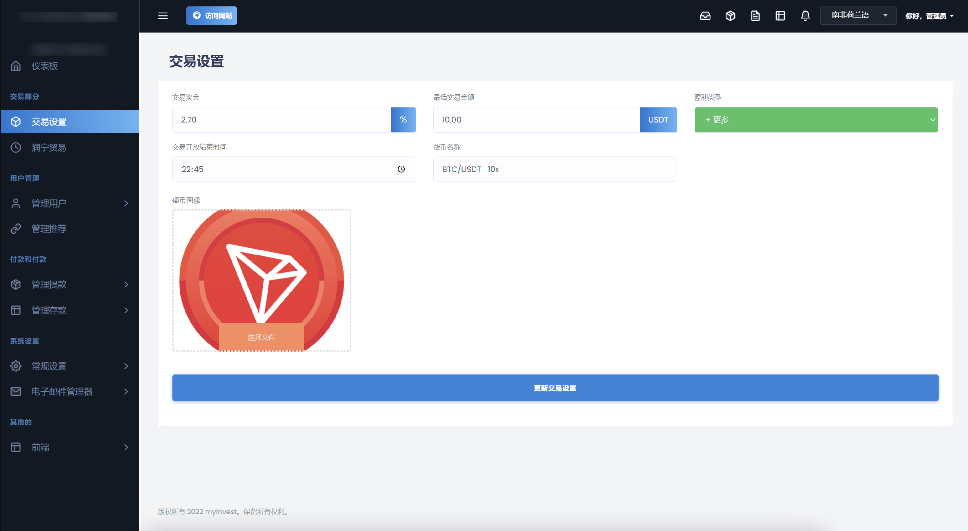 TRON区块链 TRON投资源码 ai机器人 投资理财源码插图3