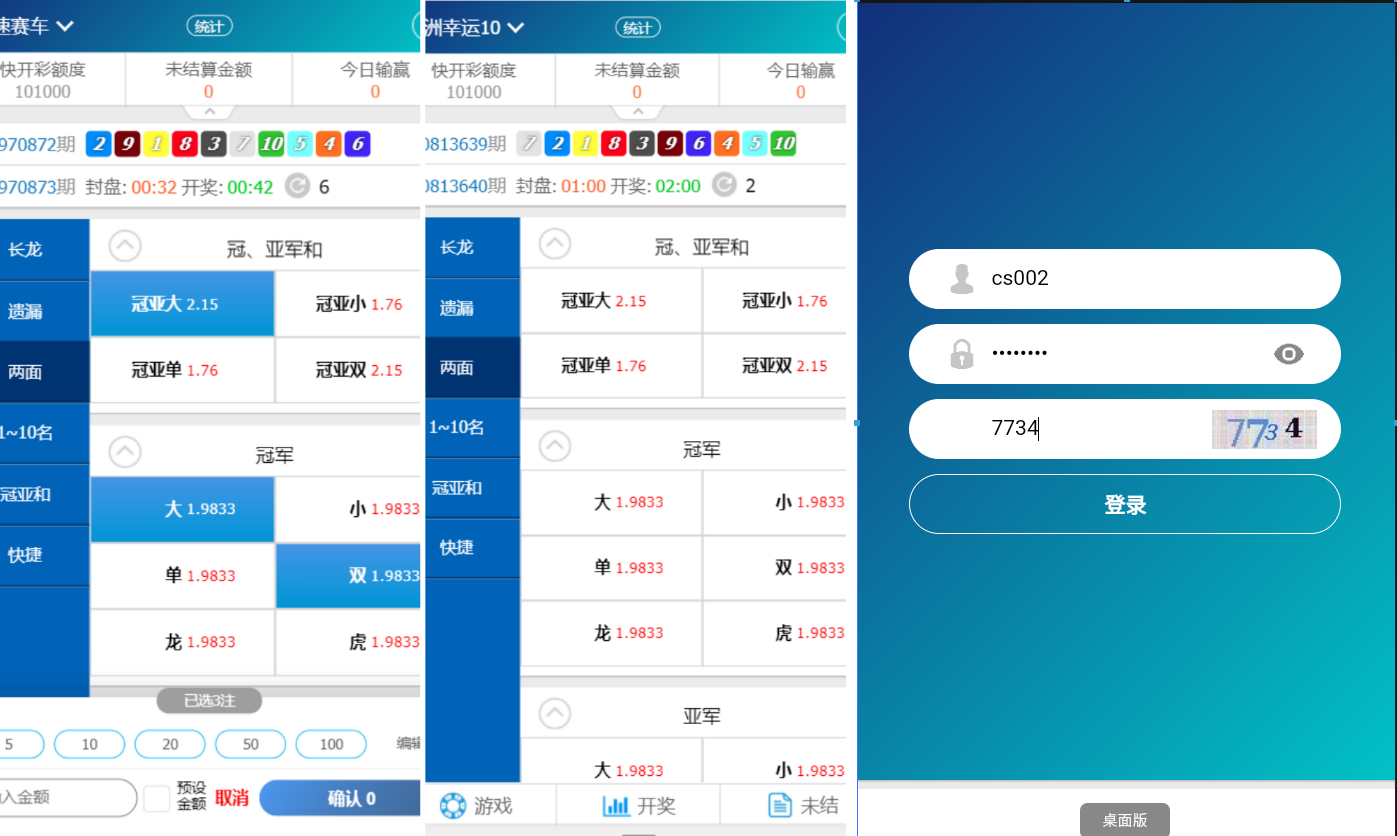 SGWin138双赢系统正版+带改单+预设+控制/完整+独立代理系统完整运营版+开奖全部正常插图