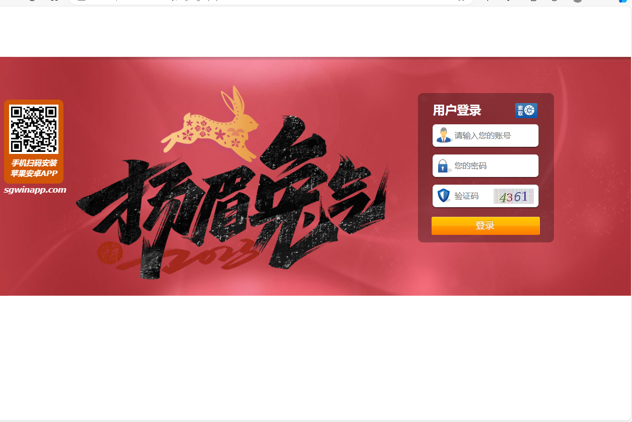 SGWin138双赢系统正版+带改单+预设+控制/完整+独立代理系统完整运营版+开奖全部正常插图1