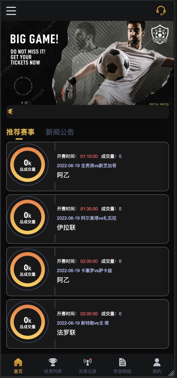足球反波胆投资精品源码插图2