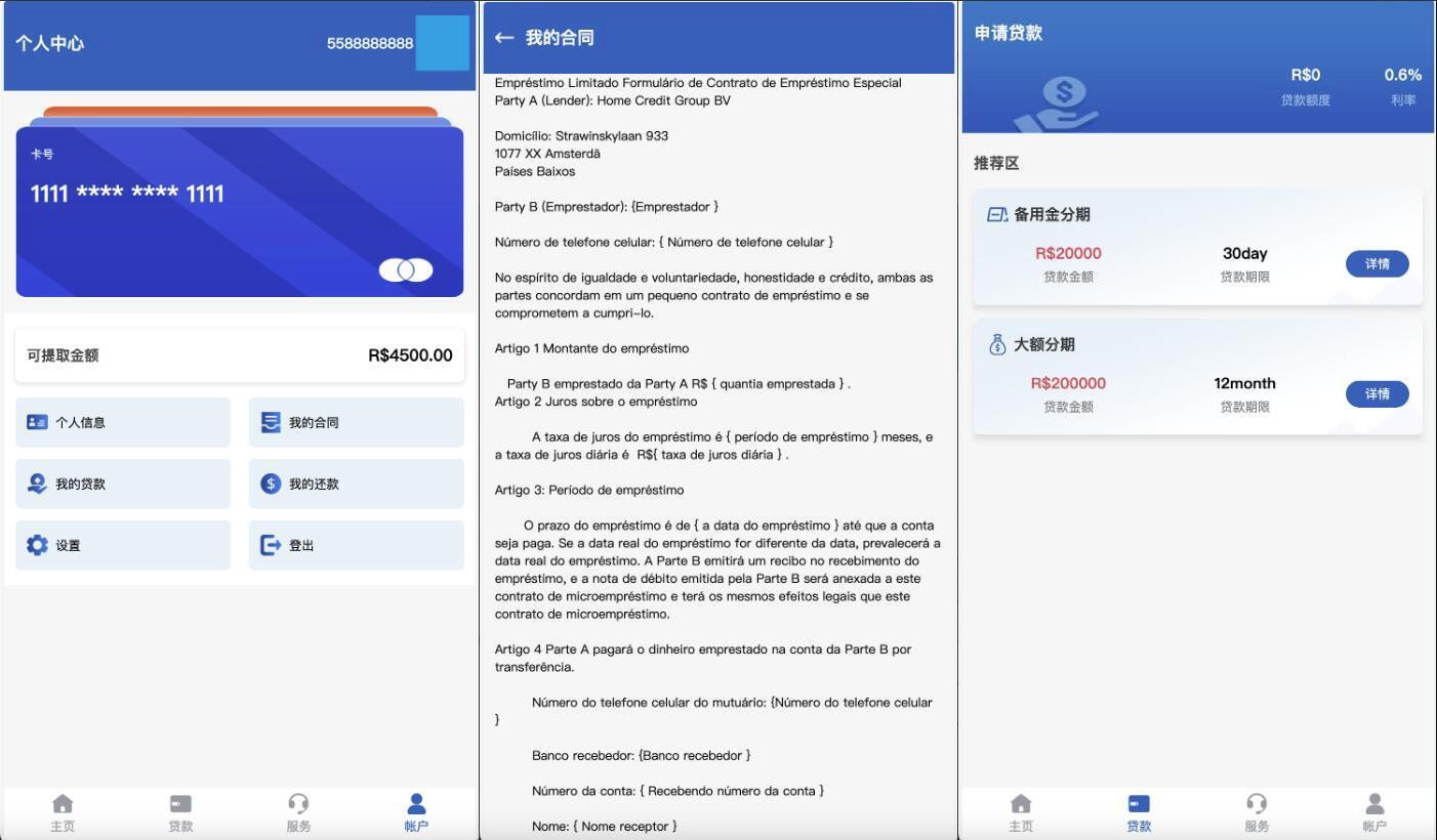 海外贷款产品源码,贷款系统源码,海外信贷产品源码,vue编译后前端,支持用户自弹窗消定义息插图2