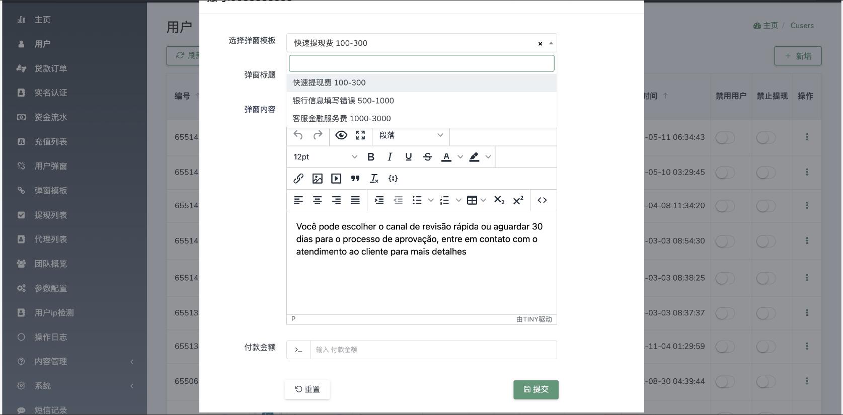 海外贷款产品源码,贷款系统源码,海外信贷产品源码,vue编译后前端,支持用户自弹窗消定义息插图3