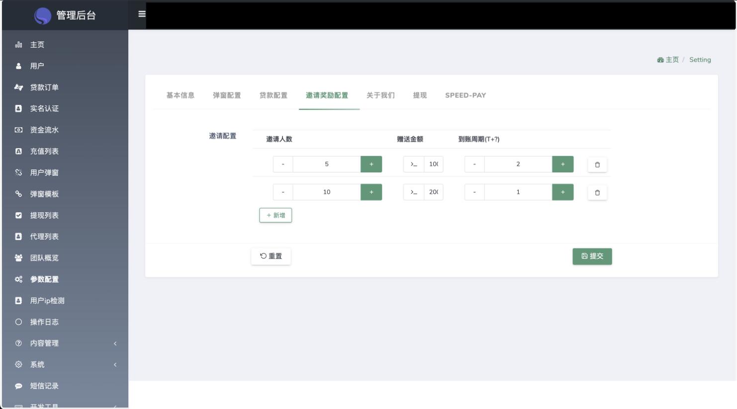 海外贷款产品源码,贷款系统源码,海外信贷产品源码,vue编译后前端,支持用户自弹窗消定义息插图6