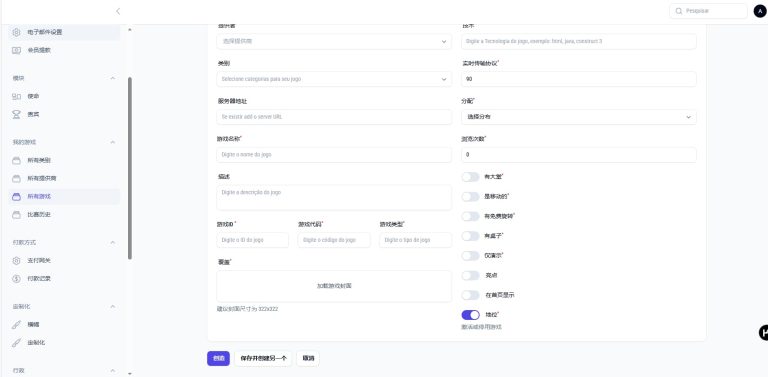 2026年最新巴西PG电子国外双语言/英文/葡萄牙语系统程序源码/API接口插图10