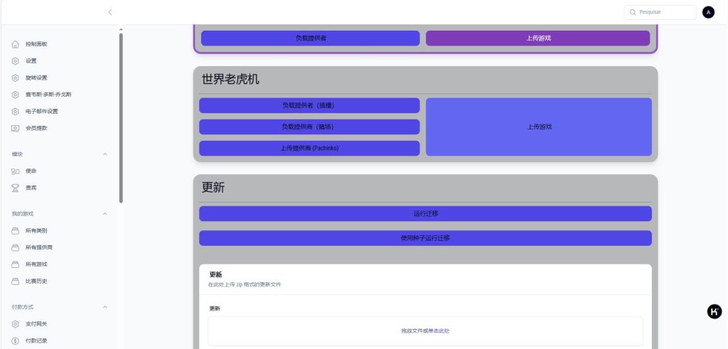 2026年最新巴西PG电子国外双语言/英文/葡萄牙语系统程序源码/API接口插图7