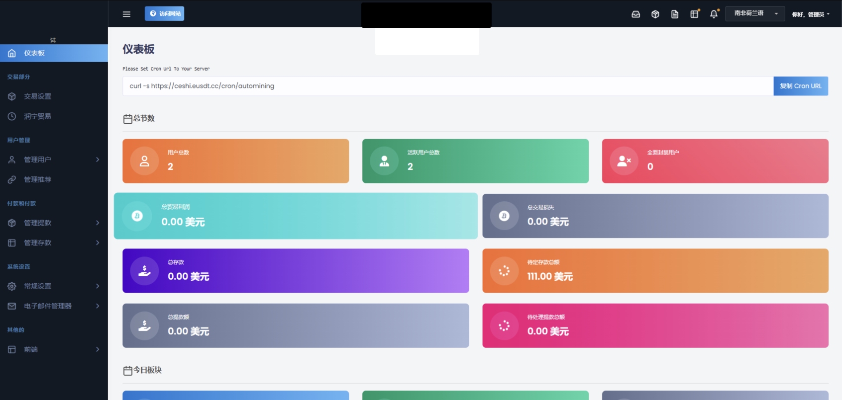 AI量化投资源码海外版区块链理财交易所源码 ai交易源码插图1