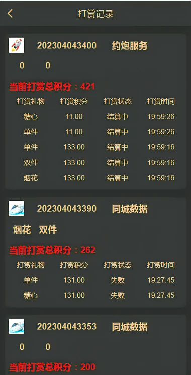 空降任务-约炮源码+VUE前端源码-同城约炮-空降约炮任务-空降约炮+同城任务+直播带彩+完美控杀插图4
