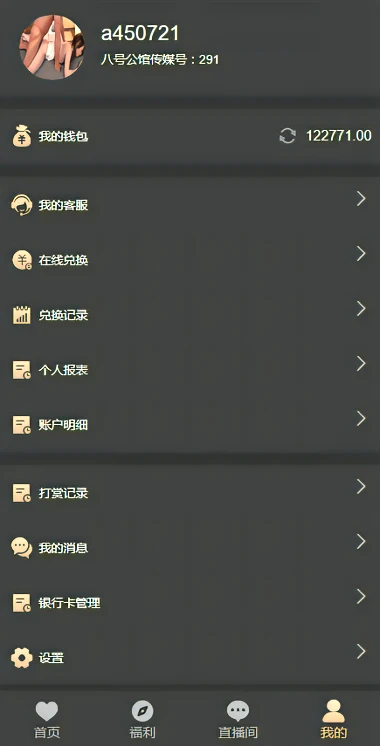 空降任务-约炮源码+VUE前端源码-同城约炮-空降约炮任务-空降约炮+同城任务+直播带彩+完美控杀插图6