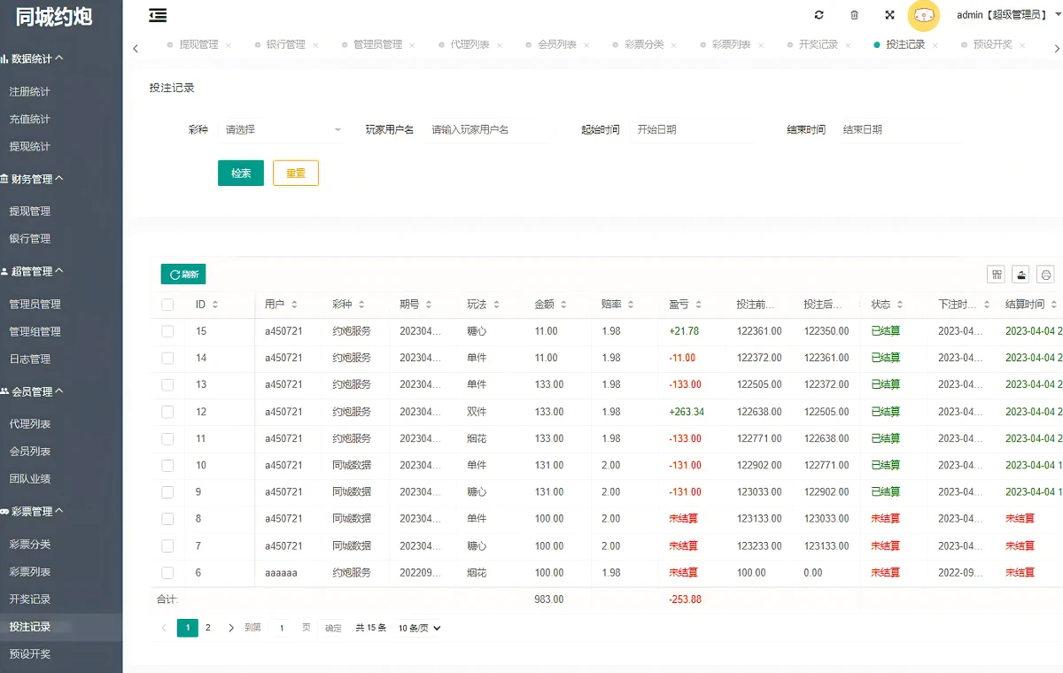 空降任务-约炮源码+VUE前端源码-同城约炮-空降约炮任务-空降约炮+同城任务+直播带彩+完美控杀插图8