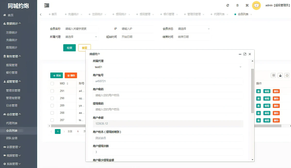 空降任务-约炮源码+VUE前端源码-同城约炮-空降约炮任务-空降约炮+同城任务+直播带彩+完美控杀插图7