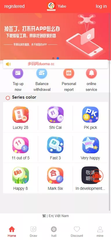 越南语+英语+繁体-彩票系统源码运营版插图2