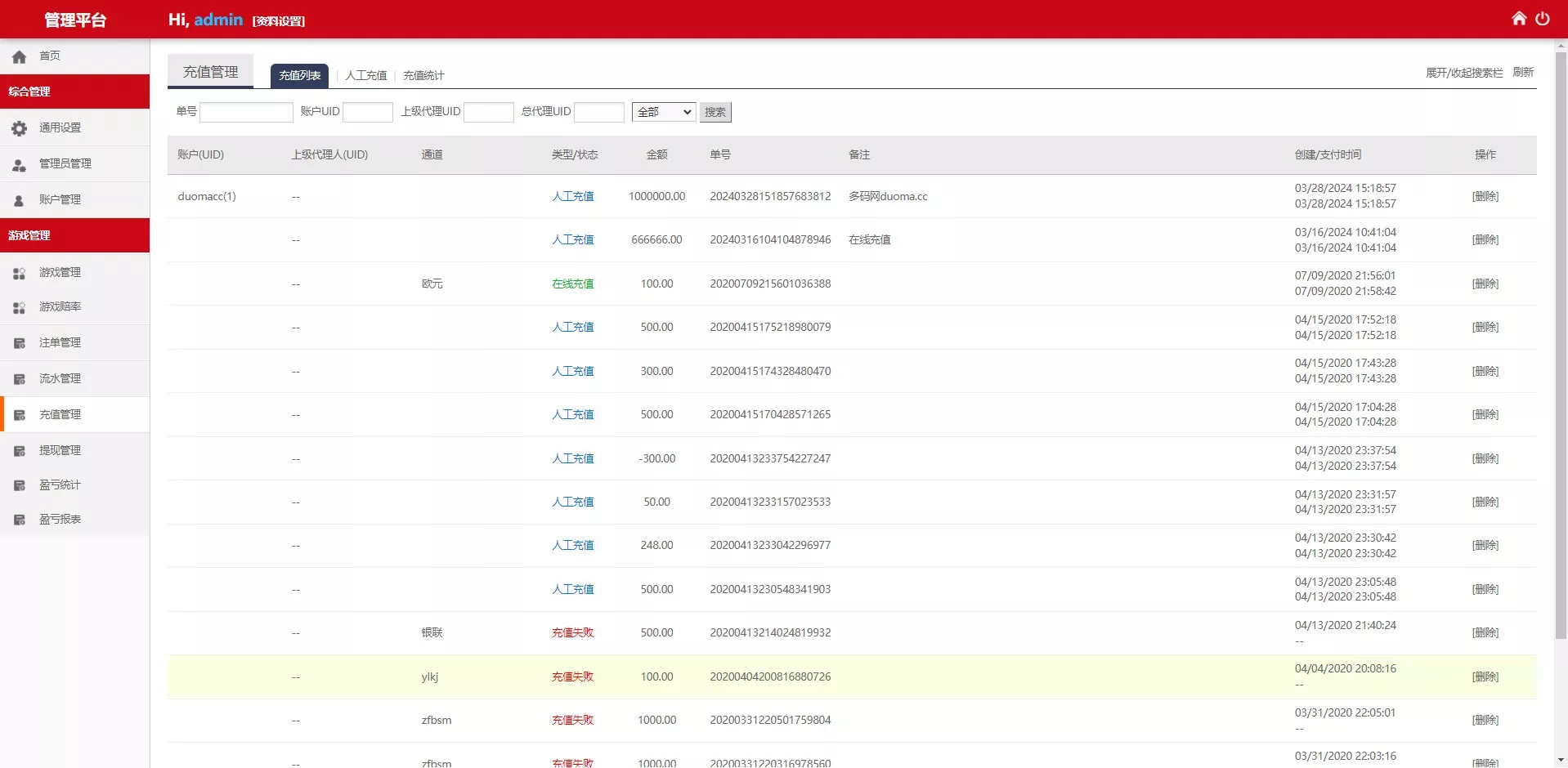 越南语+英语+繁体-彩票系统源码运营版插图10