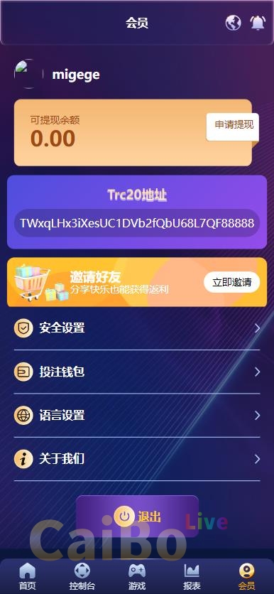 新版UI多语言usdt/trx哈希竞彩源码搭建开发/usdt兑换/区块链哈希值游戏/前端html版/运营版本插图