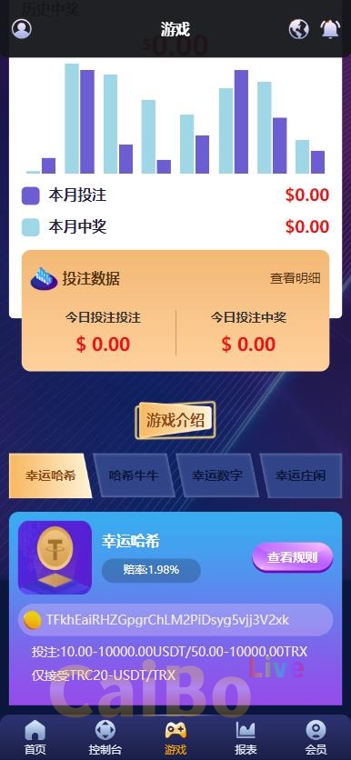 新版UI多语言usdt/trx哈希竞彩源码搭建开发/usdt兑换/区块链哈希值游戏/前端html版/运营版本插图6