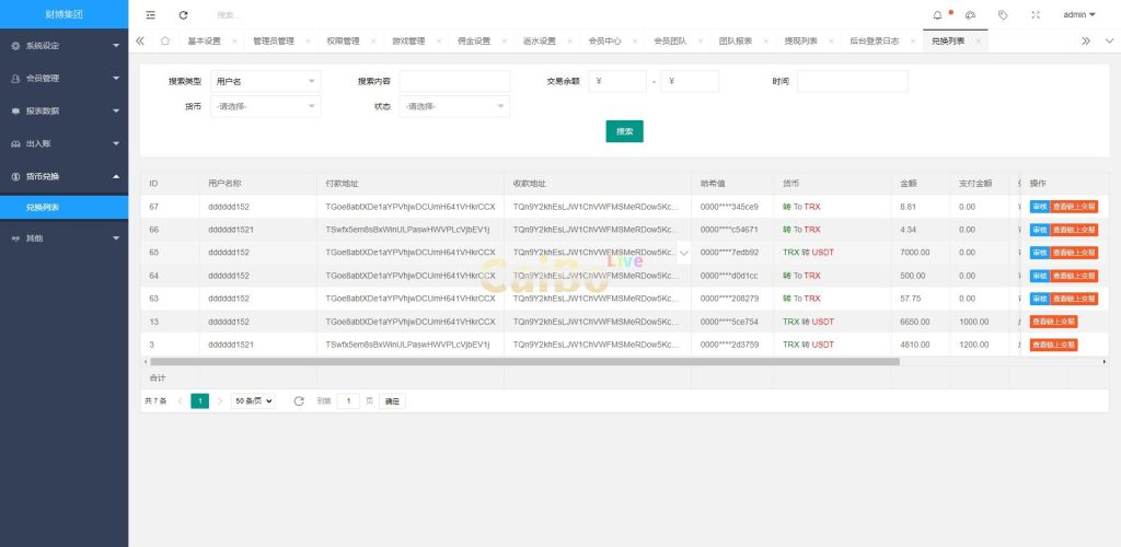 新版UI多语言usdt/trx哈希竞彩源码搭建开发/usdt兑换/区块链哈希值游戏/前端html版/运营版本插图13