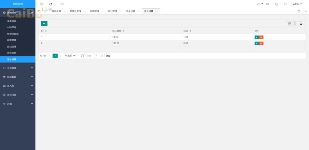 新版UI多语言usdt/trx哈希竞彩源码搭建开发/usdt兑换/区块链哈希值游戏/前端html版/运营版本插图9