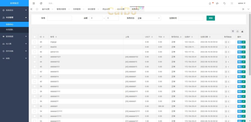 新版UI多语言usdt/trx哈希竞彩源码搭建开发/usdt兑换/区块链哈希值游戏/前端html版/运营版本插图10