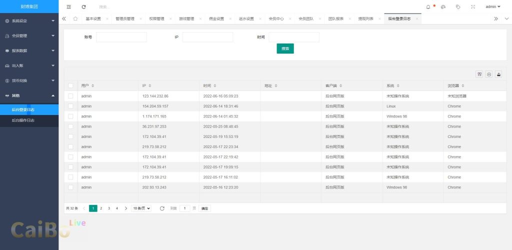 新版UI多语言usdt/trx哈希竞彩源码搭建开发/usdt兑换/区块链哈希值游戏/前端html版/运营版本插图12