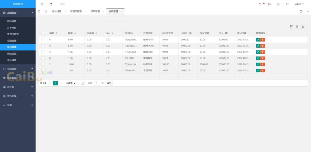 新版UI多语言usdt/trx哈希竞彩源码搭建开发/usdt兑换/区块链哈希值游戏/前端html版/运营版本插图8