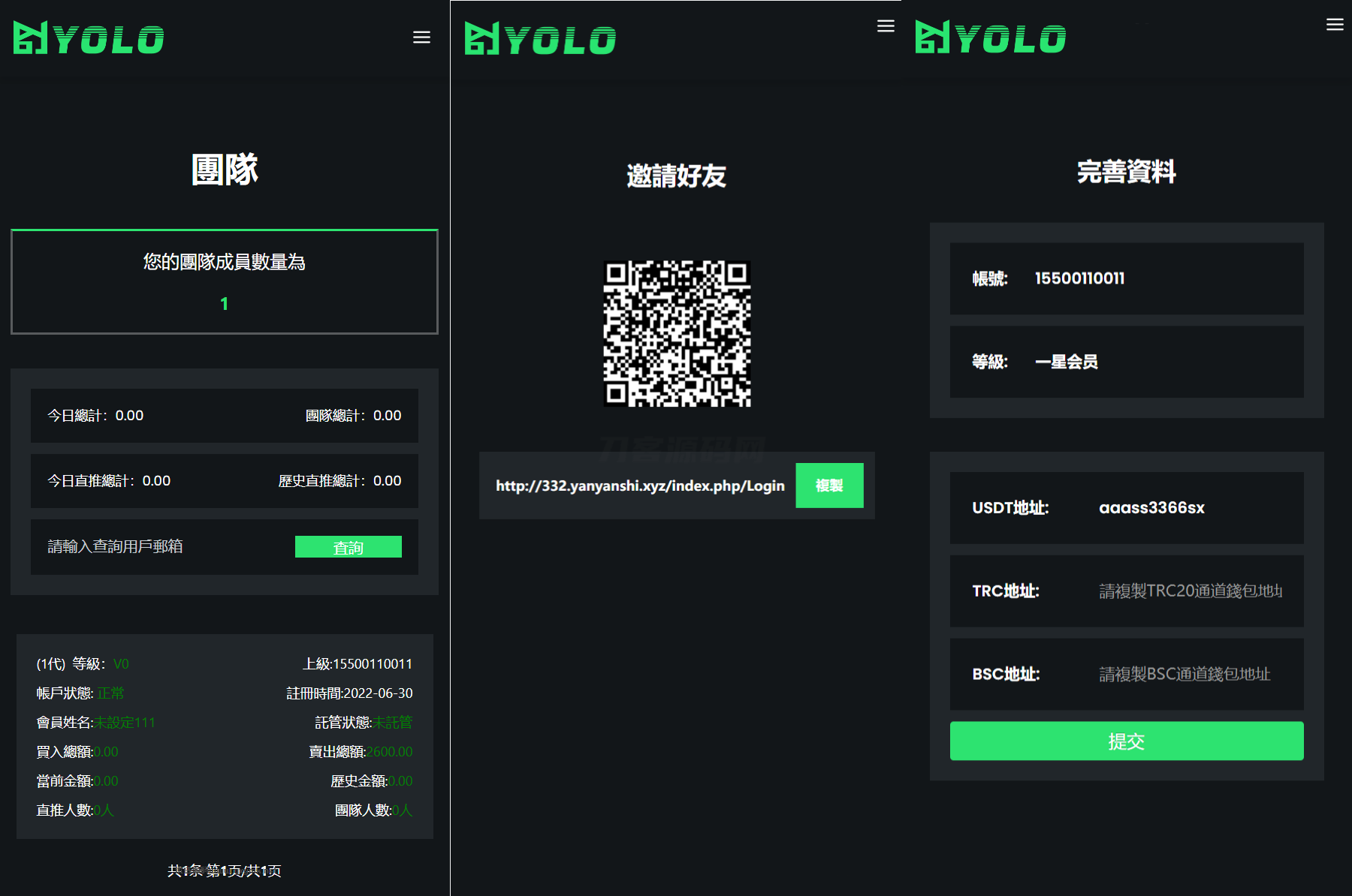 多语言USDT交易市场源码/USDT理财系统源码/排单系统源码插图1