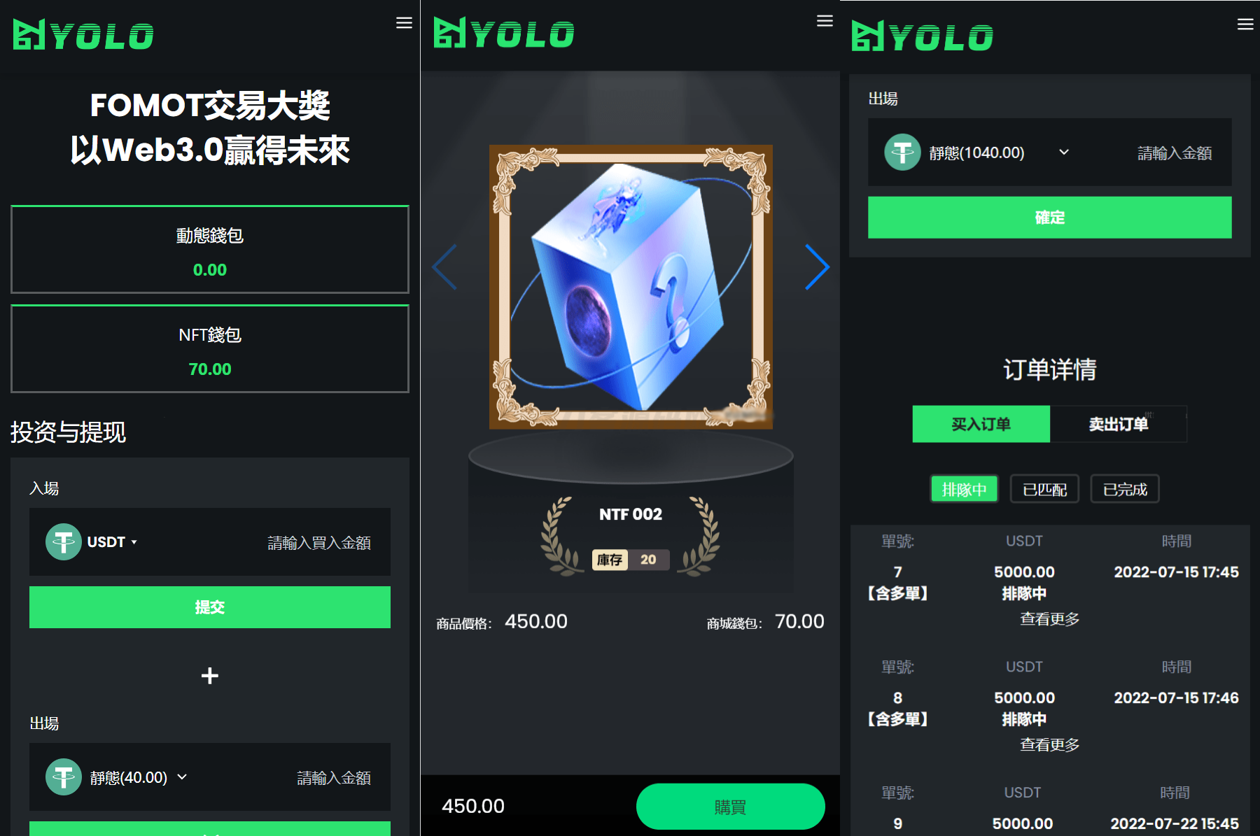多语言USDT交易市场源码/USDT理财系统源码/排单系统源码插图3