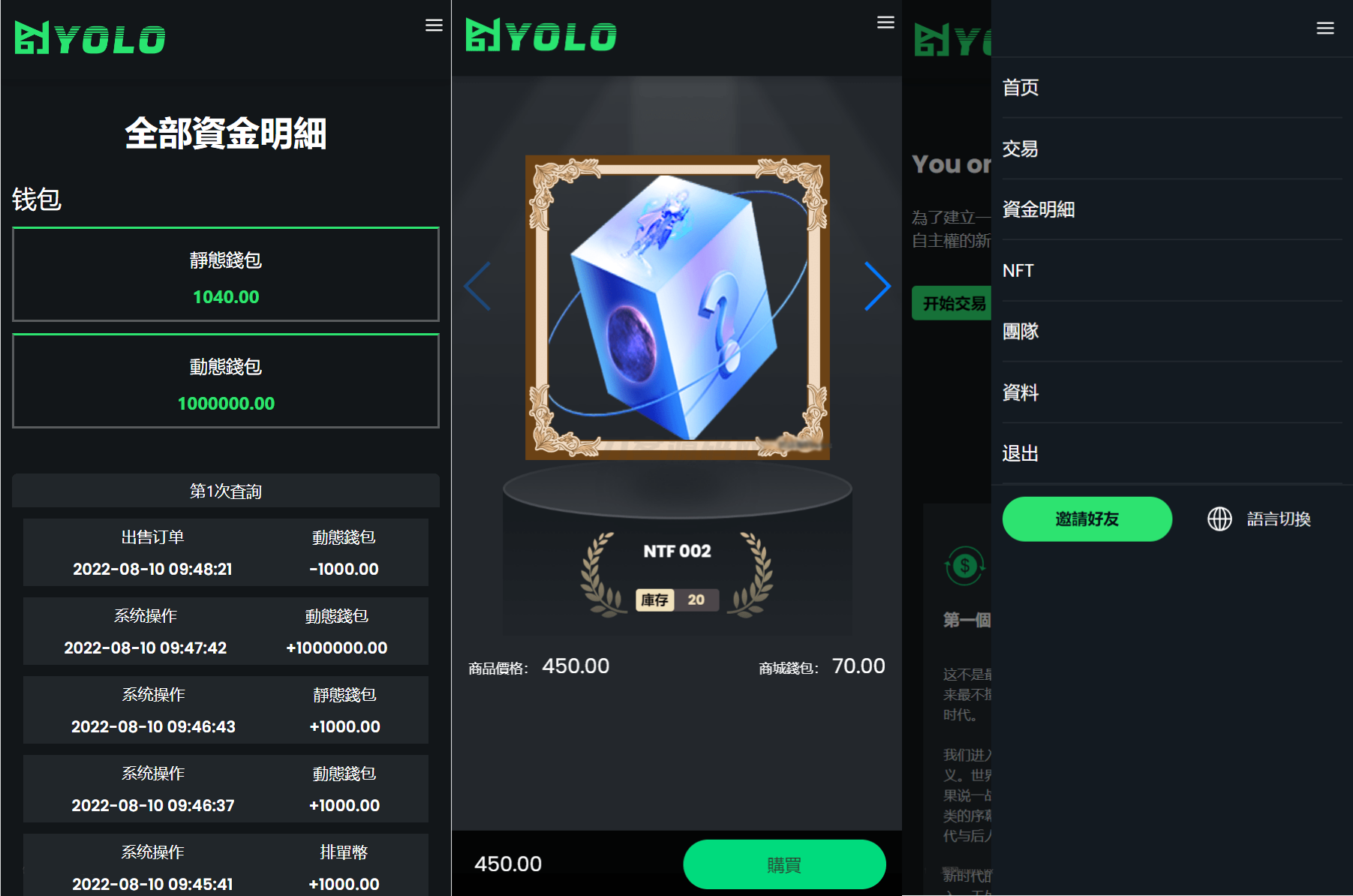 多语言USDT交易市场源码/USDT理财系统源码/排单系统源码插图