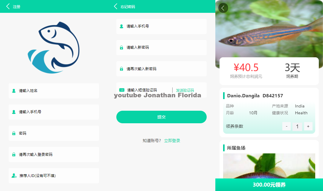 区块链养殖金融投资理财源码 支持商城 抽奖 投资收益余额宝插图
