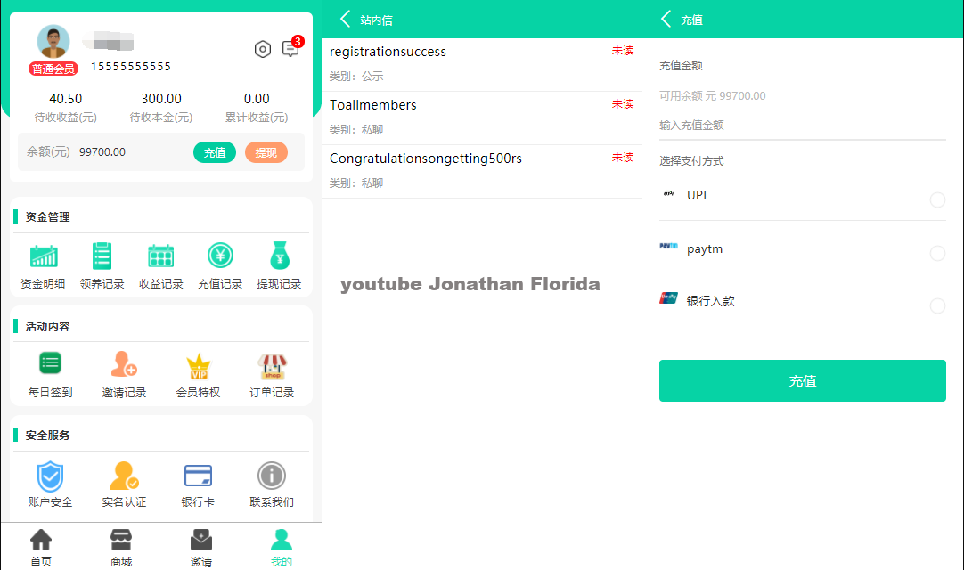 区块链养殖金融投资理财源码 支持商城 抽奖 投资收益余额宝插图3