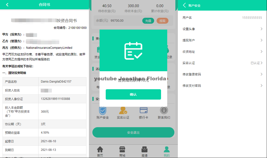 区块链养殖金融投资理财源码 支持商城 抽奖 投资收益余额宝插图5