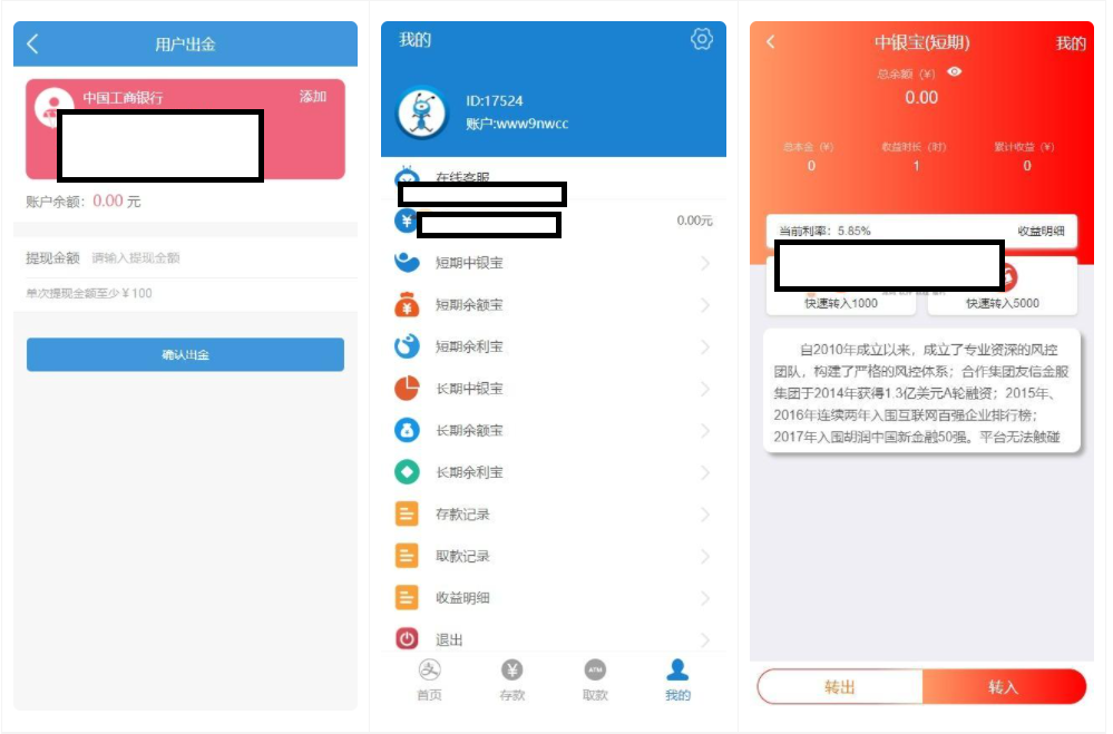 蚂蚁金服金融理财源码-蚂蚁财富投资理财源码-日收益理财插图1