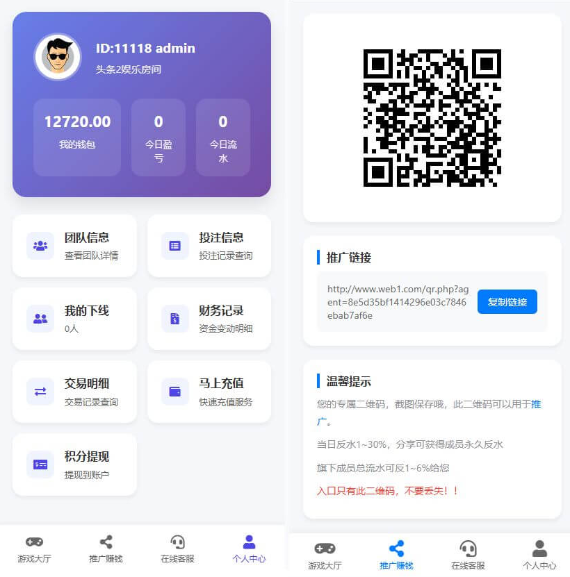 加拿大28源码/飞鸟系统源码/PC28系统源码/百家乐带房间+飞单插图1