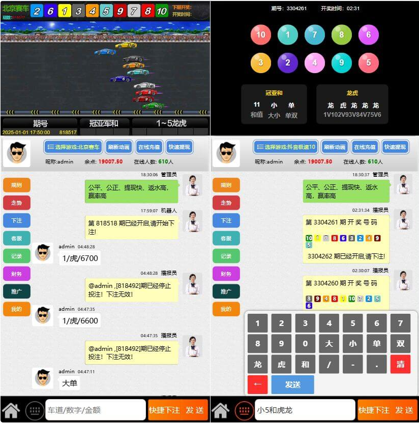 加拿大28源码/飞鸟系统源码/PC28系统源码/百家乐带房间+飞单插图4