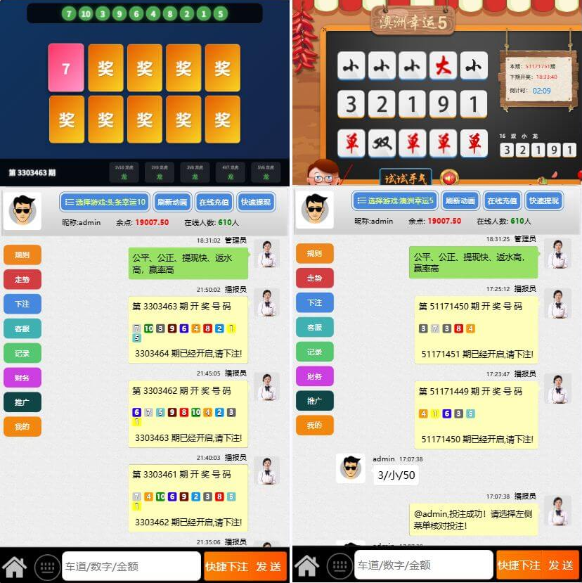 加拿大28源码/飞鸟系统源码/PC28系统源码/百家乐带房间+飞单插图5